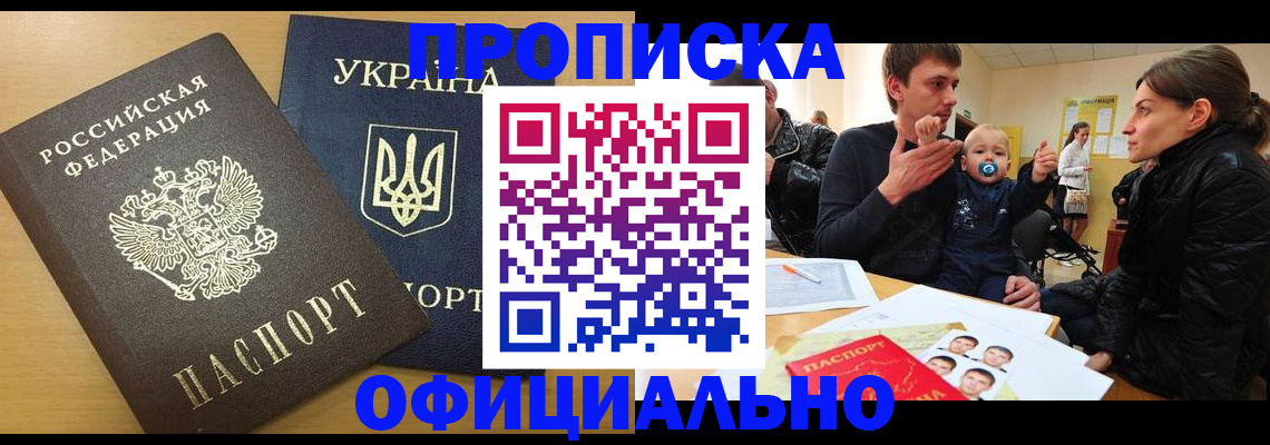 найти адрес прописки в Первомайске